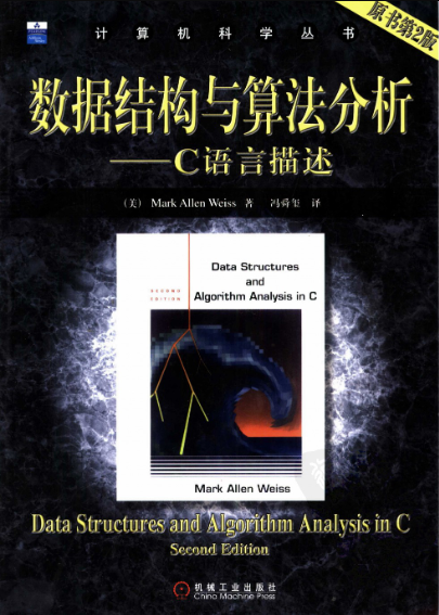 数据结构与算法分析: C语言描述